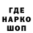 Кодеиновый сироп Lean напиток Lean (лин) Luktpion