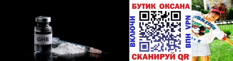 Бутират оксана  купить закладку  Каргат 