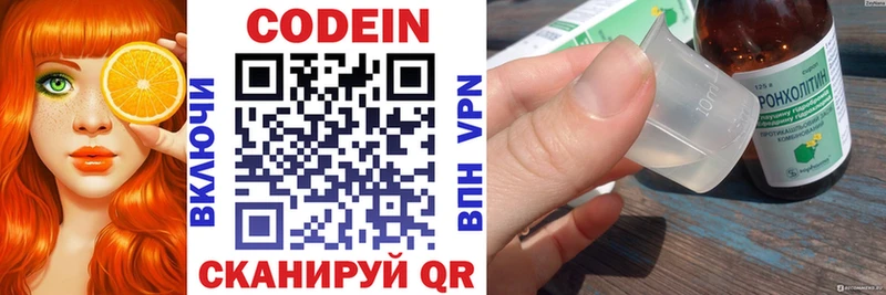 Codein напиток Lean (лин)  Каргат 
